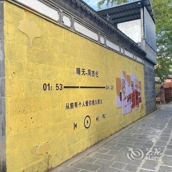 腾冲南方·有杏客栈(银杏村店)酒店提供图片