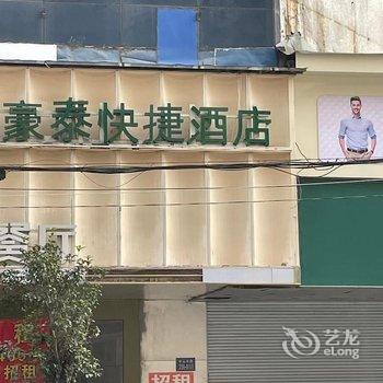 城市豪泰酒店(镇江八佰伴店)酒店提供图片