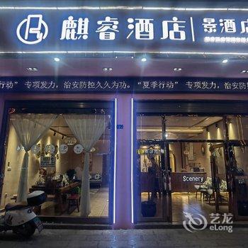 曲靖景·酒店酒店提供图片