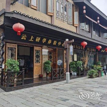 丹寨云上客栈酒店提供图片