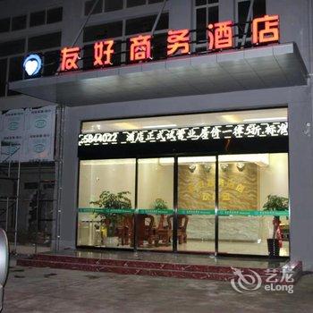 南宁友好商务酒店(友谊路通源路地铁站店)酒店提供图片