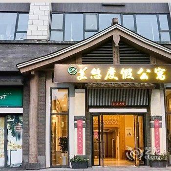 美憩民宿(都江堰融创文旅城店)酒店提供图片