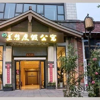 美憩民宿(都江堰融创文旅城店)酒店提供图片