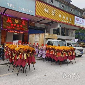 桃园商务宾馆酒店提供图片
