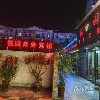 桃园商务宾馆酒店提供图片