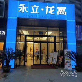 恩佐轻奢酒店公寓(成都王府井李家沱地铁站店)酒店提供图片