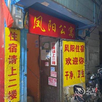 广州凤阳公寓(中大布匹市场店)酒店提供图片