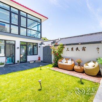 三月民宿酒店提供图片