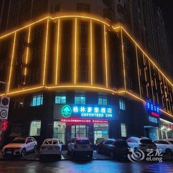 格林豪泰(桐城盛唐南路盛唐国际店)酒店提供图片