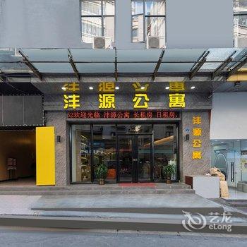 沣源公寓(天河公园广东技术师范大学店)酒店提供图片