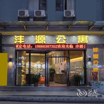 沣源公寓(天河公园广东技术师范大学店)酒店提供图片