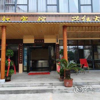 吉安兴红宾馆酒店提供图片