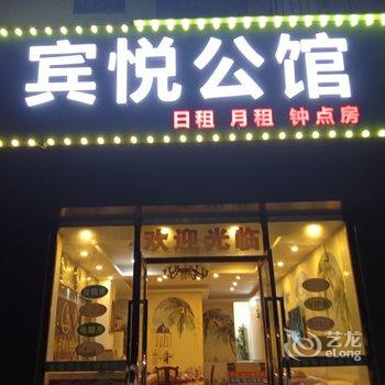 宾悦公馆(珠海金湾机场三灶店)酒店提供图片