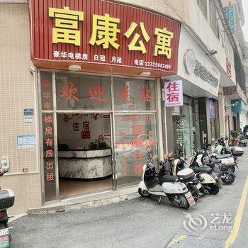 佛山富康公寓(容桂渔人码头店)酒店提供图片