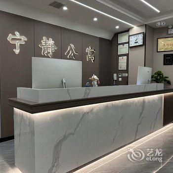 营口宁静休闲公寓酒店提供图片