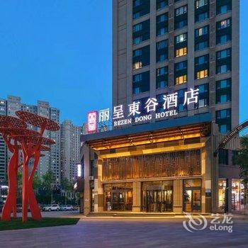 丽呈東谷酒店(哈尔滨西站万达广场店)酒店提供图片