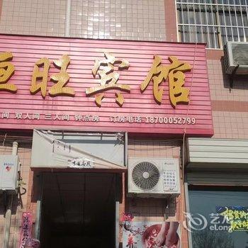 西安市恒旺宾馆酒店提供图片
