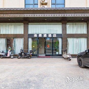 Q+海景湾酒店(汕尾红海湾店)酒店提供图片