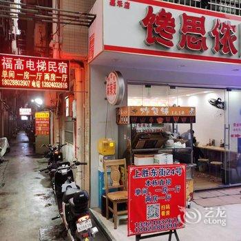 福高电梯民宿(嘉禾望岗地铁站店)酒店提供图片