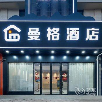 曼格酒店(武汉天河机场宋家岗地铁站店)酒店提供图片