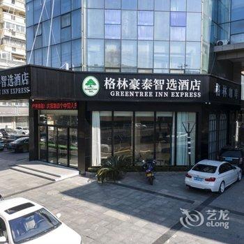 格林豪泰酒店(嘉兴平湖乍浦九龙山店)酒店提供图片