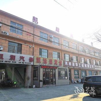 凯运来宾馆酒店提供图片