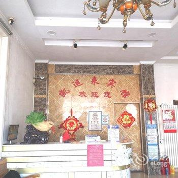 凯运来宾馆酒店提供图片