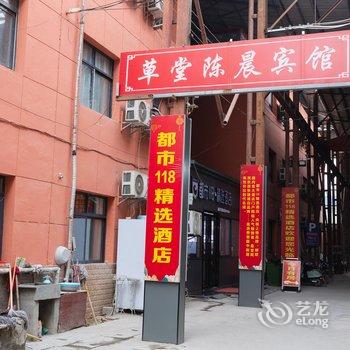 都市118精选酒店(草堂比亚迪店)酒店提供图片