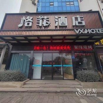 格菲酒店(无锡灵山景区店)酒店提供图片