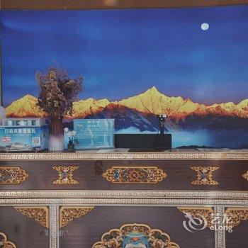 德钦飞来寺缅茨姆商务酒店酒店提供图片