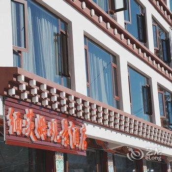 德钦飞来寺缅茨姆商务酒店酒店提供图片