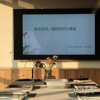广州玉溪古荔园精品民宿酒店提供图片