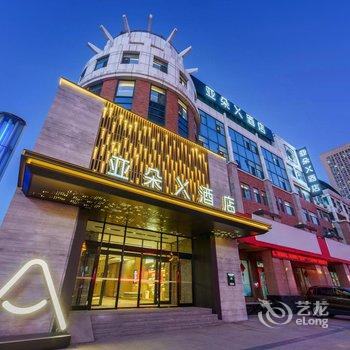 大连开发区安盛广场亚朵X酒店酒店提供图片