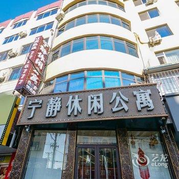 营口宁静休闲公寓酒店提供图片