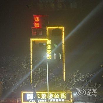 广州华景楼公寓酒店提供图片