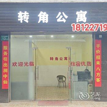 广州从化转角公寓(太平地铁站店)酒店提供图片