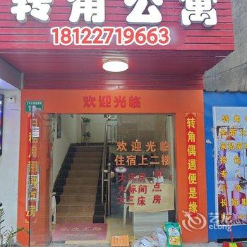 广州从化转角公寓(太平地铁站店)酒店提供图片
