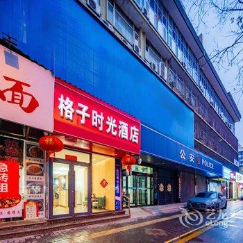 格子时光酒店(西安火车站店)酒店提供图片