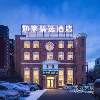 如家睿柏·云酒店(沈阳沈北新区虎石台大学城店)酒店提供图片