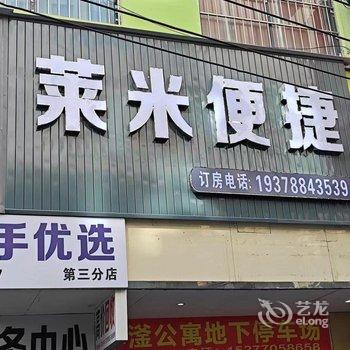 南宁莱米便捷酒店(广西大学秀灵地铁站店)酒店提供图片