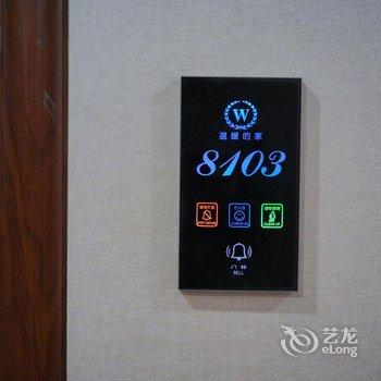 温岭温暖的家宾馆酒店提供图片