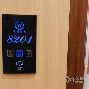 温岭温暖的家宾馆酒店提供图片