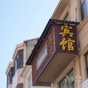 温岭温暖的家宾馆酒店提供图片