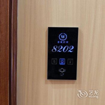 温岭温暖的家宾馆酒店提供图片