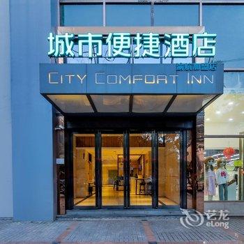 城市便捷酒店(重庆江北国际机场店)酒店提供图片