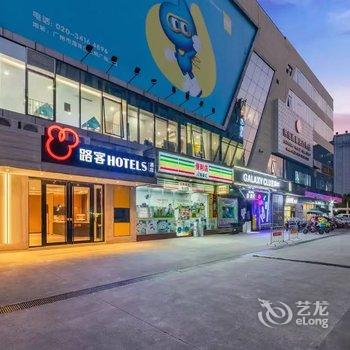 路客HOTELS(华岩寺地铁站店)酒店提供图片