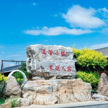 北京八达岭里炮园艺小镇民宿度假村酒店提供图片