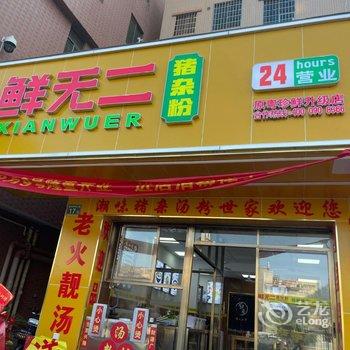 君亭·HOTEL(广州新白云国际机场店)酒店提供图片