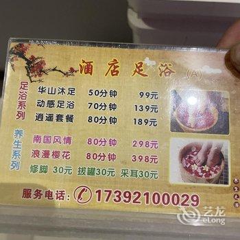 华山景辉客栈酒店提供图片