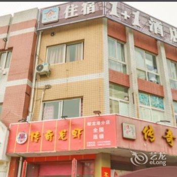 双流1+1宾馆酒店提供图片